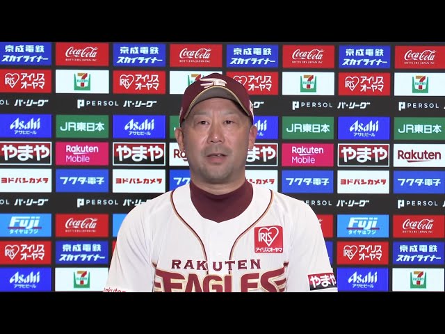 7月12日 東北楽天ゴールデンイーグルス・三木肇監督 試合後インタビュー