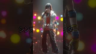 【AIが考えた にじさんじ】ルイス・キャミー/夢追翔/鏑木ろこ/緋八マナ/立伝都々