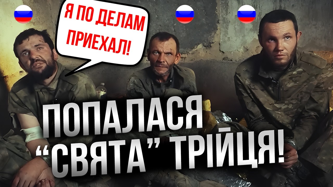 Три АЛКАША ШТУРМУВАЛИ Покровськ! Тільки послухайте, ЩО ВОНИ ЛЕПЕЧУТЬ! @RUBIZH_BRIG