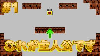 #1【I wanna go the DotKid! Easymode】ステージ1～4