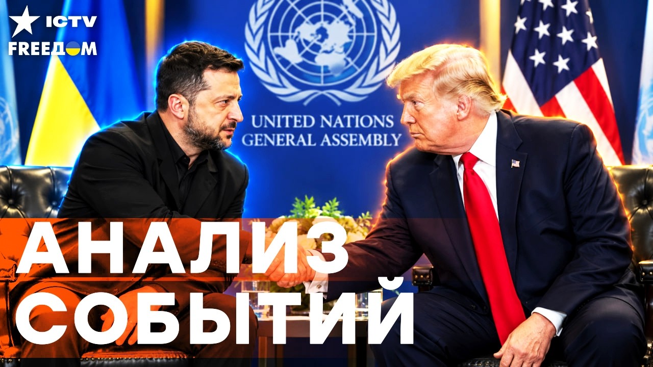 🔴 СРОЧНО! ЗАЯВЛЕНИЕ С США! Путину от НЕГО ПОПЛОХЕЛО? ЗЕЛЕНСКИЙ ОШАРАШИЛ | Freedo