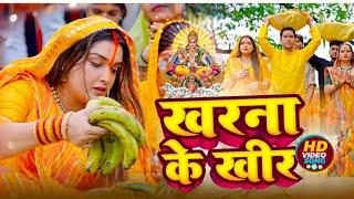 Download lagu चैती छठ पूजा स्पेशल परम्परिक गीत 2026 🌺🌺 | Chhath Puja Special Geet | Chhath Geet 2026 mp3