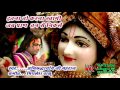 KRASHAN BHAJAN Singer Aniruddhacharya Ji Maharaj JABALPUR Itana To Karna Swami