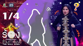 Download lagu The Wall Song: Sing Across the Wall | EP.08 | Tak Siriporn | 29 Oct. 2020 [1/4] mp3