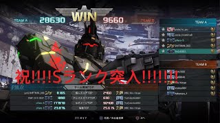 バトオペ２　祝sランク！
