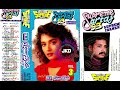 Bombai Se Gai Puna Supreme Jhankar Alka Yagnik