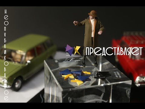 Неопубликованное за год EVR Метель