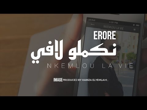 Erore - Nkemlou La Vie ( Audio ) 2016 إرور - نكملوا لاڤي
