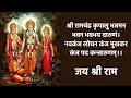 जय श्रीराम Status Video Jaishriram
