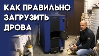 Промышленный котел длительного горения 50 квт — Правильная закладка дров в котел Суворов-М — фото