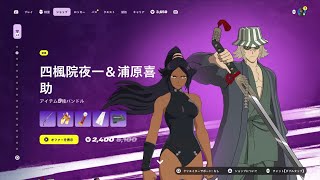 PS5 FORTNITE 「エージェント・ルッティー」 #282 ラガルト Live