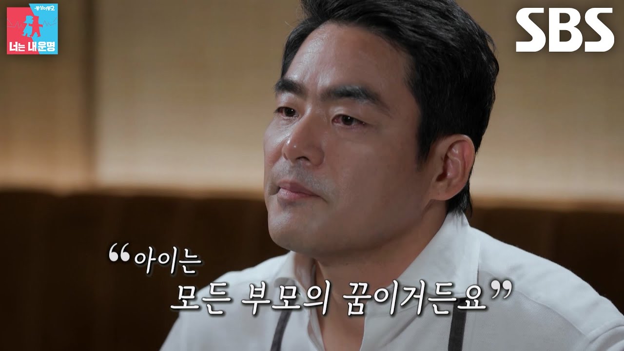 [선공개] “가정이 깨질 수도 있겠다” 프렌치 파파, 또래 아이들과 다른 아들의 모습에 느꼈던 속마음