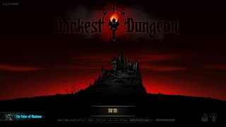 闇のゲーム「DarkestDungeon」