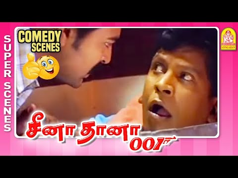 திருடன்னா வருவான் போவான் | Ceena Thaana 001 Full Movie Comedy | Prasanna | Sheela | Vadivelu Comedy