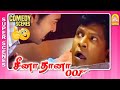 திருடன்னா வருவான் போவான் Ceena Thaana 001 Full Movie Com