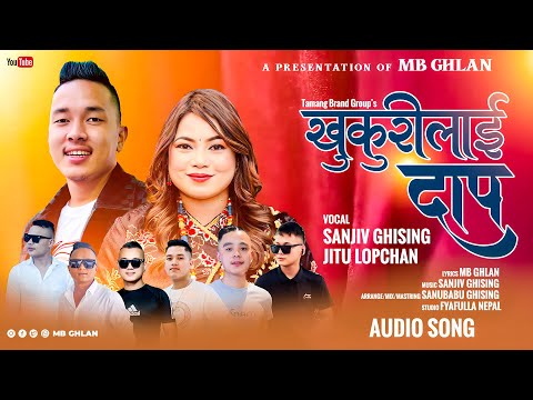 Khukurilai Daap「Official Audio」Sanjiv Ghising | Jitu Lopchan • MB Ghlan | New Tamang Selo