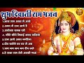 दीवाली स्पेशल श्री राम भजन Diwali Bhajans Jukebox Ram Bh