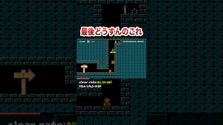 この壁登れる人いる？ #shorts