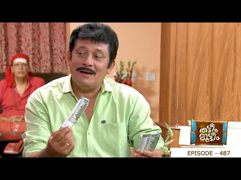 Episode 487 | Thatteem Mutteem | After all Arjunan's good times are here..