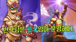 울둠의 이스터에그들