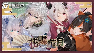 【スト6】最後のスクリム #V最協第一幕【叢雲カゲツ/にじさんじ】