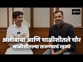 अलीबाबा आणि चाळीशीतले चोर Subodh Bhave Umesh Kamat Smrut