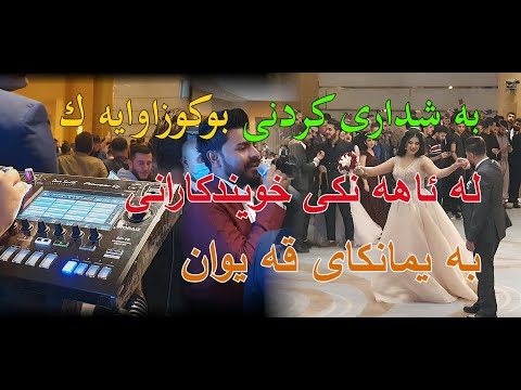 yadgar xalid ahange paemangae qaewan