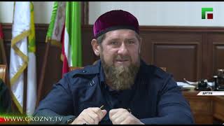 Рамзан Кадыров посетил администрацию Аргуна по приглашению исполняющего обязанности мэра города