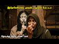 இந்தோனேசியாவை அலறவிட்ட தரமான பேய் பட