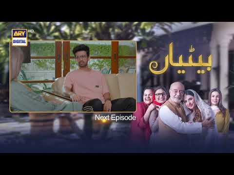Betiyaan Episode 51||Teaser||ARY Digital Drama||Betiyaan 51 promo||@falak_tv_hd
