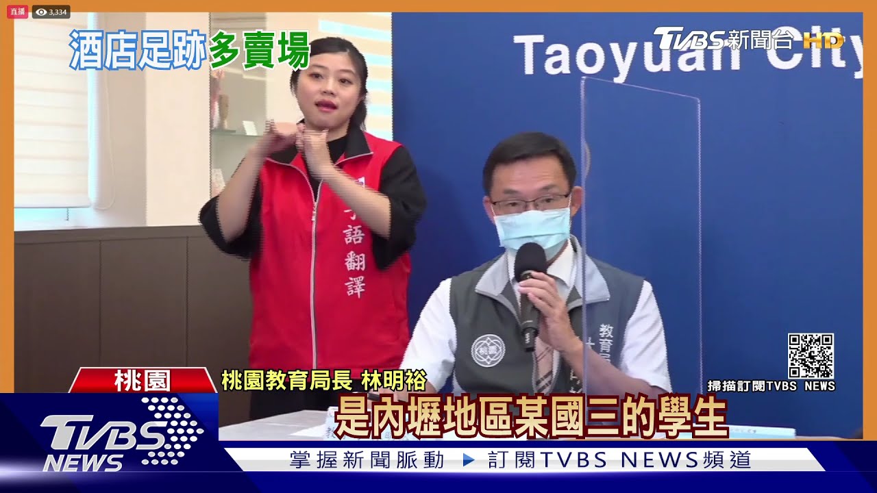 內壢國三生確診!緊急匡列會考89師生