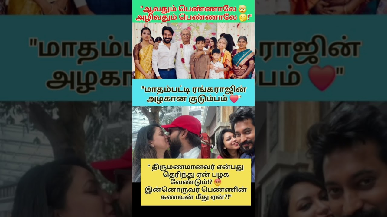 " ஆவதும் பெண்ணாலே 🫢 அழிவதும் பெண்ணாலே 🥹🤯"! #madhampattyrangaraj #joygirisalta #vijaytv #cwc#cooking