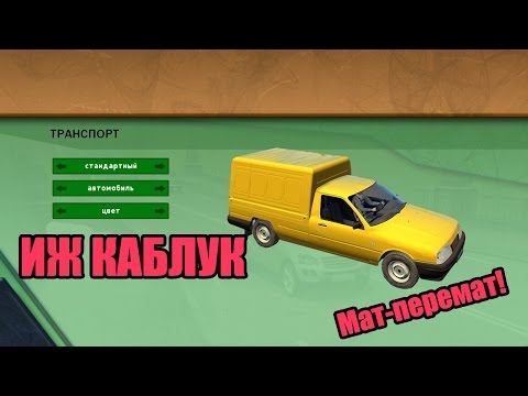 Иж 2717 ода версия