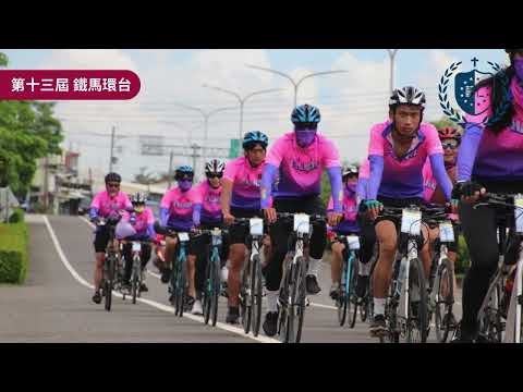 輔大鐵馬環台說明會~歡迎聆聽 - 輔仁大學板 | Dcard
