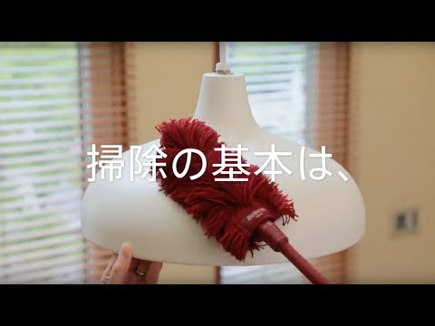 スタイルクリーナー | クリーナー | お掃除用品のダスキン