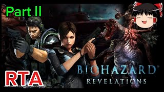 【コメ付き】 バイオハザード リベレーションズUE  BIOHAZARD PartⅡゆっくり実況解説RTA【biimシステム】
