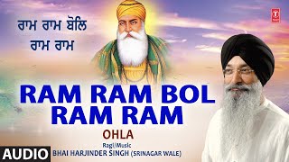 Download lagu Ram Ram Bol Ram Ram I Shabad Gurbani I BHAI HARJINDER SINGH (SRINAGAR WALE) I AUDIO | Ohla Vol.77 mp3 Download lagu Ram Ram Bol Ram Ram I Shabad Gurbani I BHAI HARJINDER SINGH (SRINAGAR WALE) I AUDIO | Ohla Vol.77 mp3