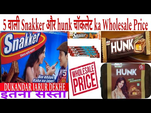 5 वाली Snakker चॉकलेट और Hunk choclate ka wholesale price Janiye।Itna Sasta Ab Balle Balle ho gai