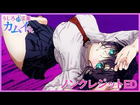 エンディングテーマ「SAY-BYE!!」KOTOKO