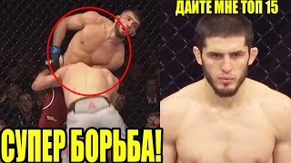 ОБЗОР БОЯ МАХАЧЕВ И АРМАН ЦАРУКЯН! ОТЛИЧНАЯ БОРЬБА НА UFC В ПИТЕРЕ! СЛОВА ПОБЕДИТЕЛЯ