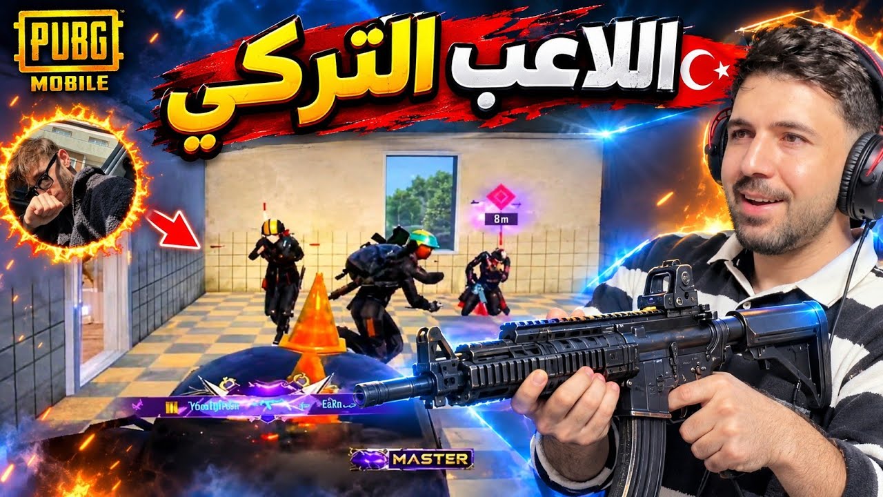 المنافس الأول لجانو الكردي ! 😱 ببجي موبايل 