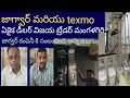 Jaguar Hand Texmo Dealer Mangalgiri