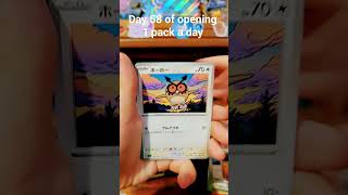 Day 58 of opening 1 pack a day #pokemoncards