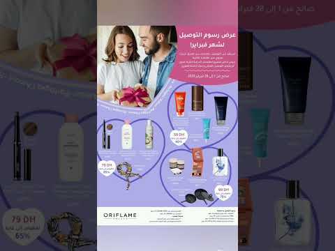 عروض توصيل اوريفلام للشهر فبراير 2023🥳🥳