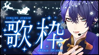 【プチお披露目歌枠】自分プチお披露目いいっすか？【長尾景/にじさんじ】【にじ3D】
