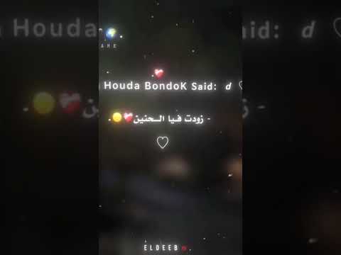 خدت من عمري السنين