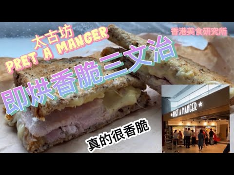 [Taikobo Pret A Manger] Sokutanka Usui Bunjiya é uma escolha errada! ￼