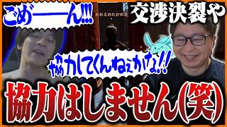 【老人会3日目】必死に協力を求める『おおえのたかゆき』を容赦なく始末するたいじ【RUST】【たいじ/もこう/M.K.R/すもも】Part9