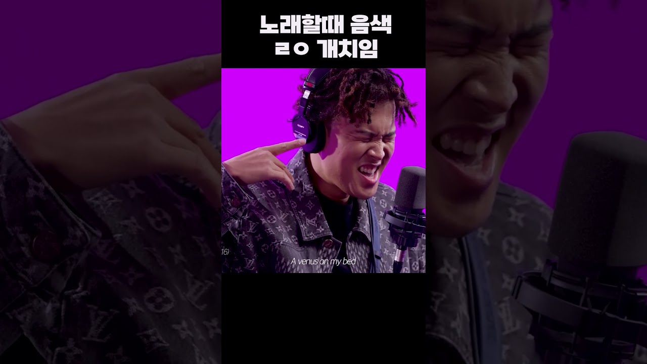 노래할때 음색 ㄹㅇ 개치임 #shorts