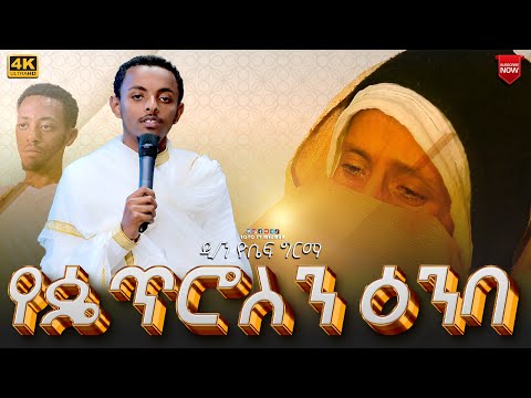 የጴጥሮስን ዕንባ